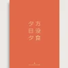 Kanji (aften)