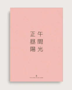 Kanji (middag)