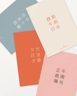 Kanji (morgen)